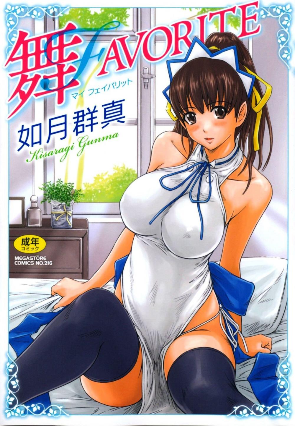 Hentai Manga Comic-Mai Favorite-Read-1
